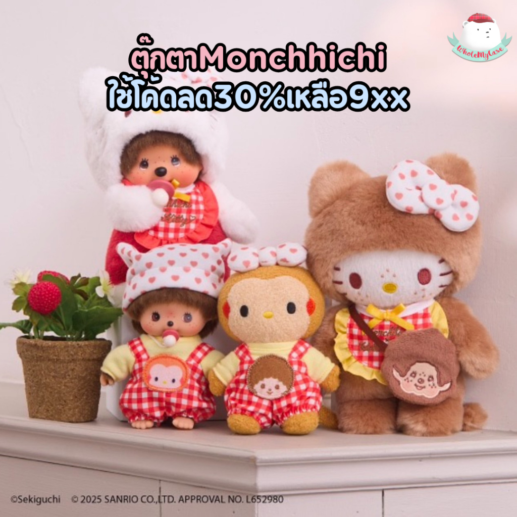 ใช้โค้ดลด 30% (พร้อมส่งจากไทย ) พวงกุญแจMonchhichi x KITTY ของแท้100% จากประเทศญี่ปุ่น ใช้สำหรับห้อยกระเป๋า