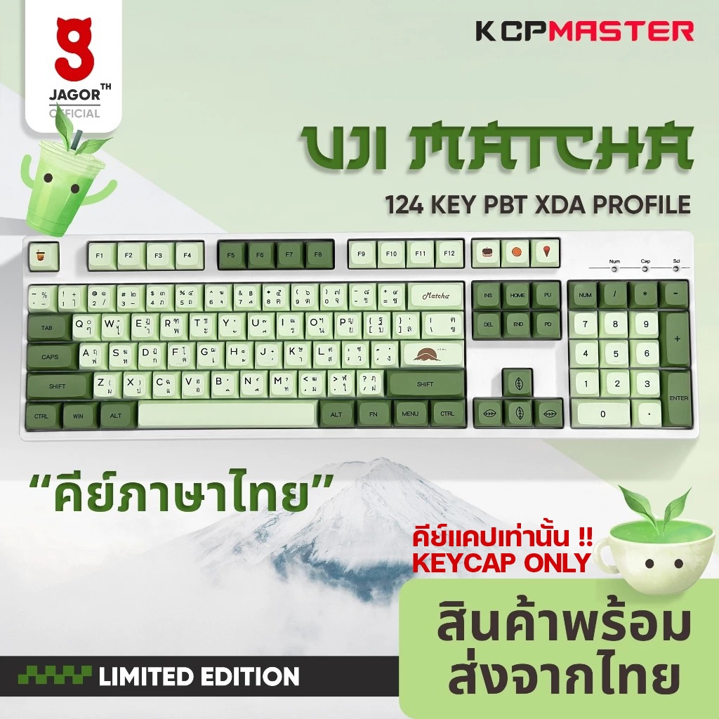(พร้อมส่งจากไทย) คีย์แคปไทย คีย์แคปมัทฉะ Uji matcha  JAGOR  PBT XDA 123 คีย์