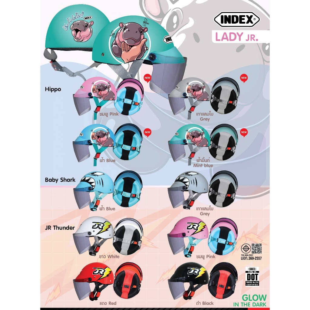 INDEX หมวกกันน็อค LADY-JR เลดี้จูเนียร์ ลาย BABY SHARK HIPPO THUNDER มอก. สำหรับเด็กไม่เกิน 10 ขวบ