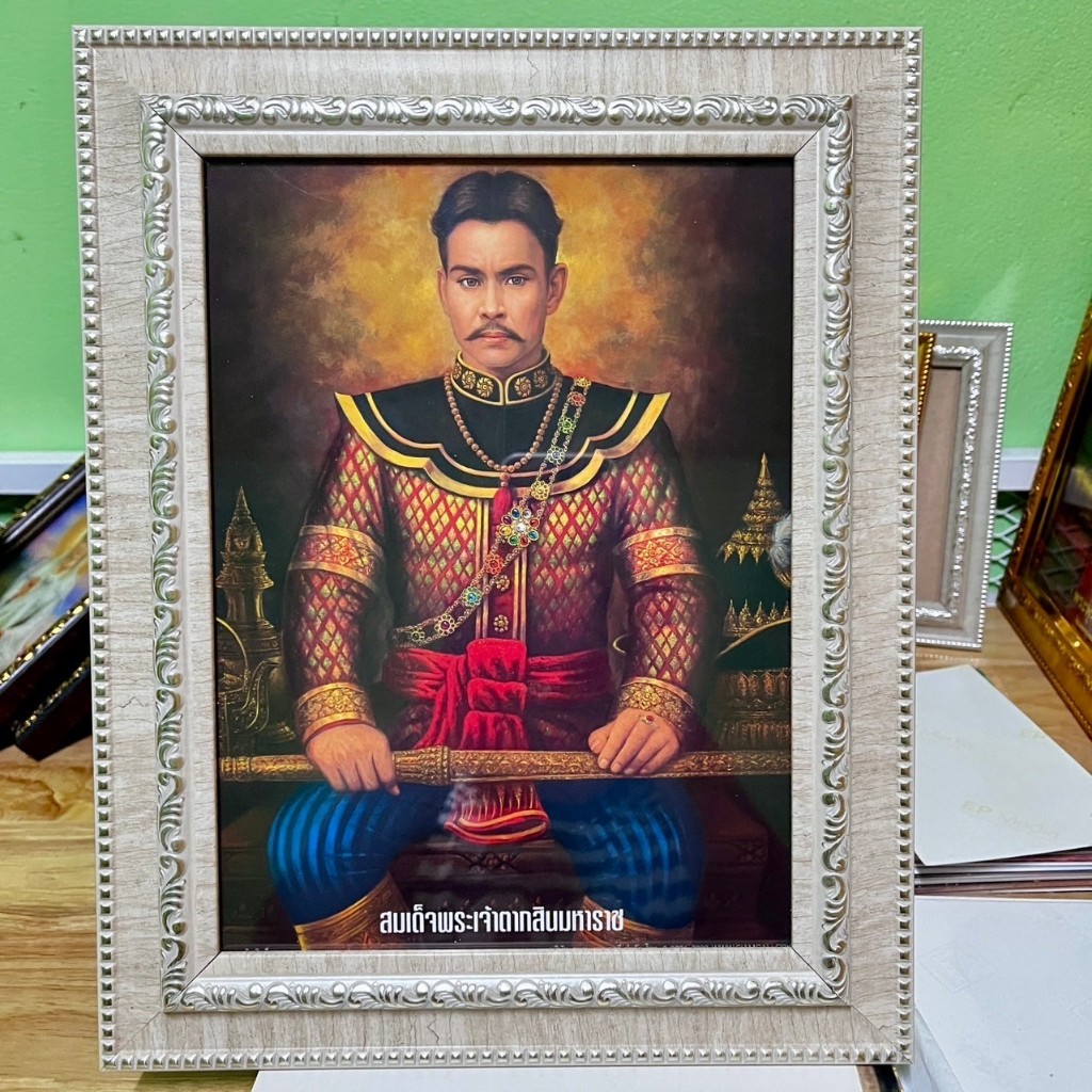 กรอบรูปภาพ สมเด็จพระเจ้าตากสินมหาราช ขนาด 26×32 ซม. มีขาตั้งโต๊ะและหูห้อยแขวนผนัง เป็นของขวัญ ที่ระลึก ราคา ถูกที่สุด ดีลบีเคเค แกลเลอรีภาพที่ 4