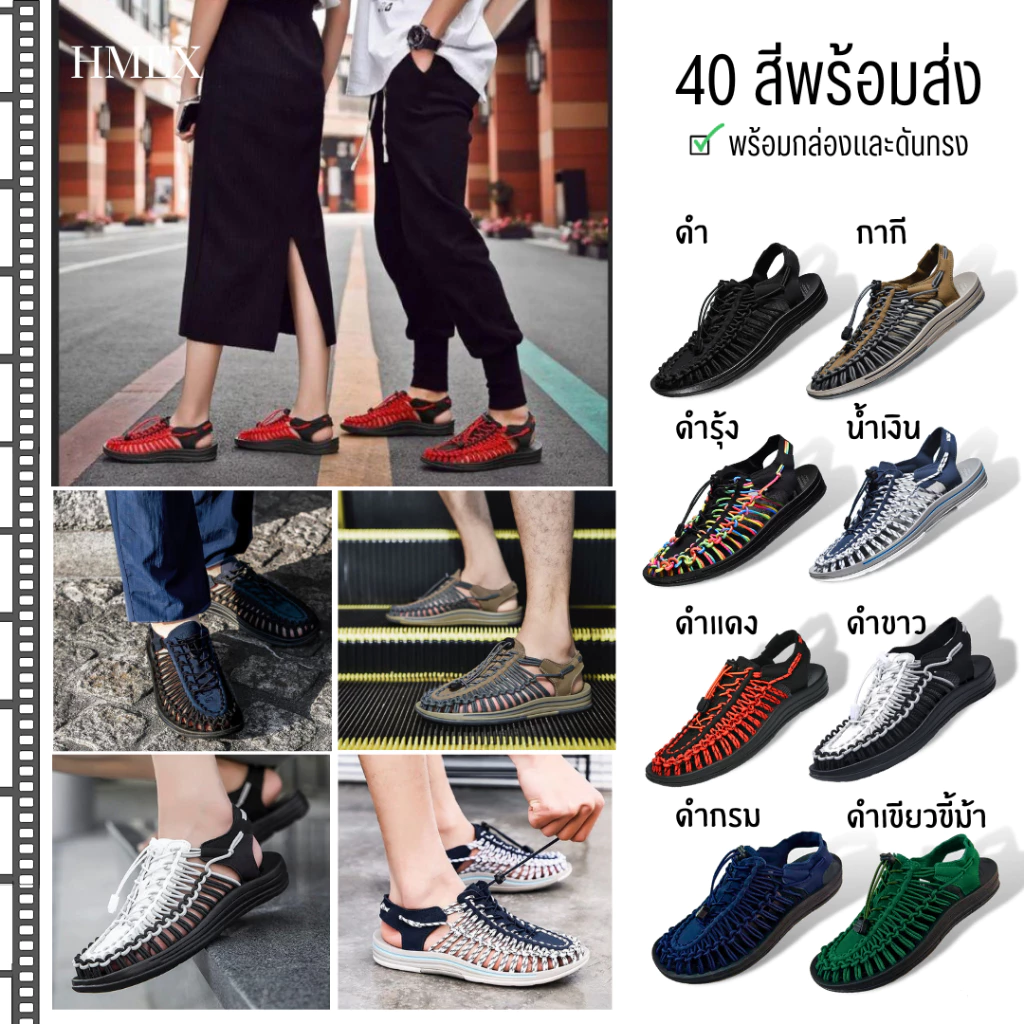 รองเท้าเชือกถัก 40 สี ชาย-หญิง [EP1/5]