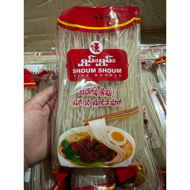 ขนมจีนอบแห้ง หรือขนมเส้นพม่า เส้นเหนียวนุ่ม อร่อยมาก ขนาด 500 กรัม