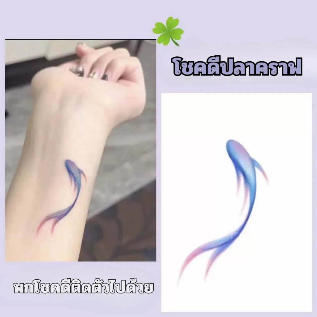 ลิงค์ของขวัญกรุณาอย่าสั่งซื้อ สติ๊กเกอร์รอยสัก 1แผ่น