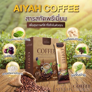 กาแฟผักไอยา ค หิว อิ่มนาน สารสกัดจากธรรมชาติ100%