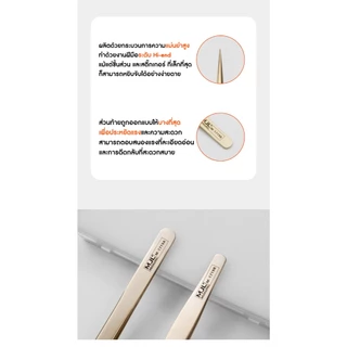 แหนบคีบโมเดล MJL : M-1719A และ M-1719B แหนบสแตนเลสความแม่นยำสูง