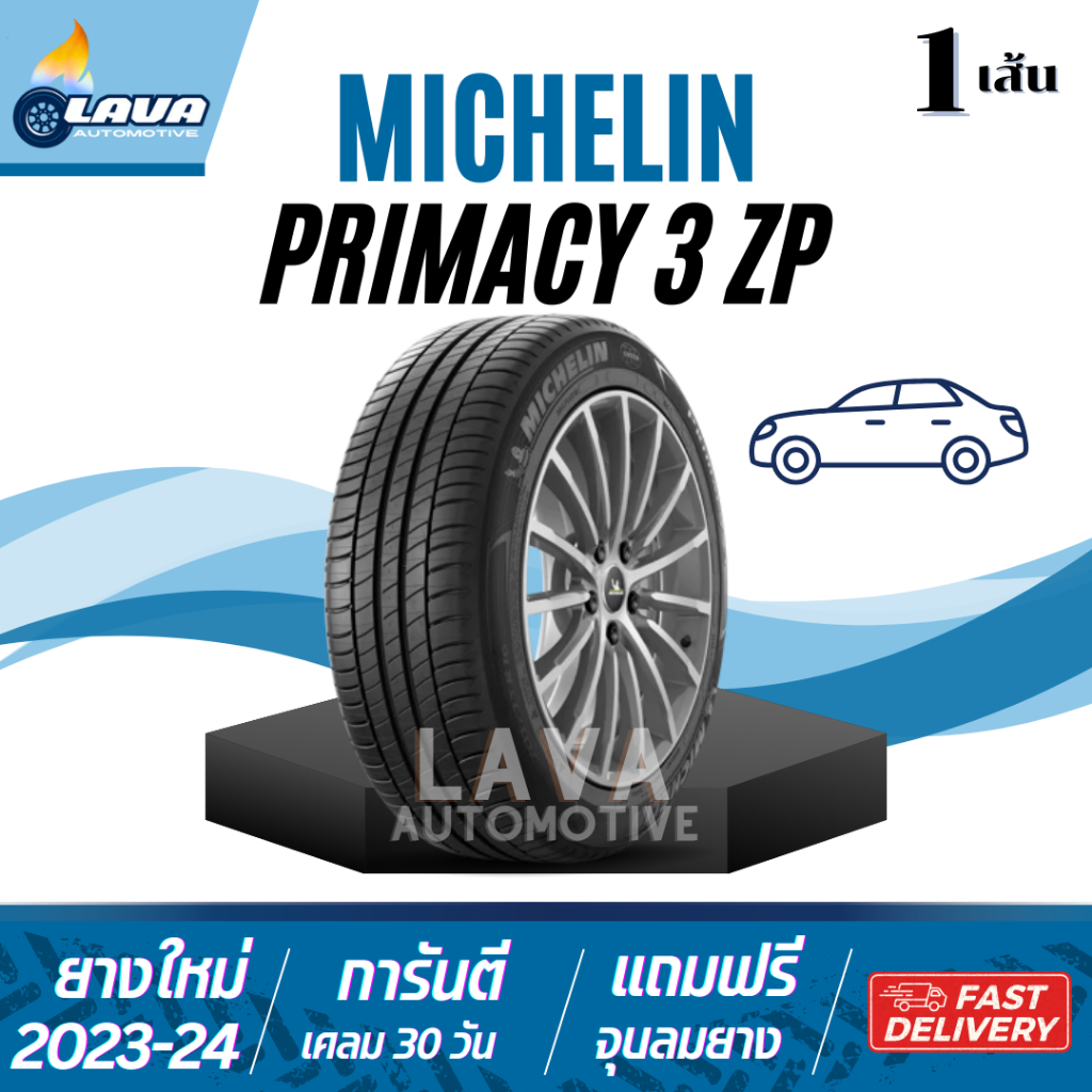 Michelin Primacy3ZP ยางรันแฟลต 1เส้น 195/55R16 205/55R16 205/55R17 225/50R17 225/55R17 primacy 3zp ย
