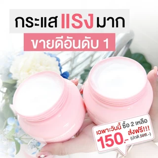 Jeju ครีมทารักแร้ เนื้อบางเบา (ของแท้) ขนาดกระปุกละ 250 ml.