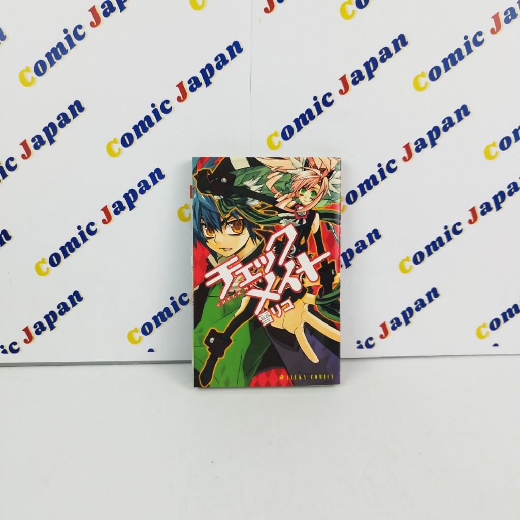 [มังงะภาษาญี่ปุ่น , สภาพดี] Check Mate//チェックメイト เล่มเดียวจบ