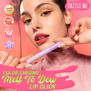 แดซเซิล มี เมลท์ ทู ดิว ลิปคลิก เนื้อละลาย ล็อคความชุ่มชื้น Dazzle Me Color Chrome Melt to Dew Lip Click 2 g.