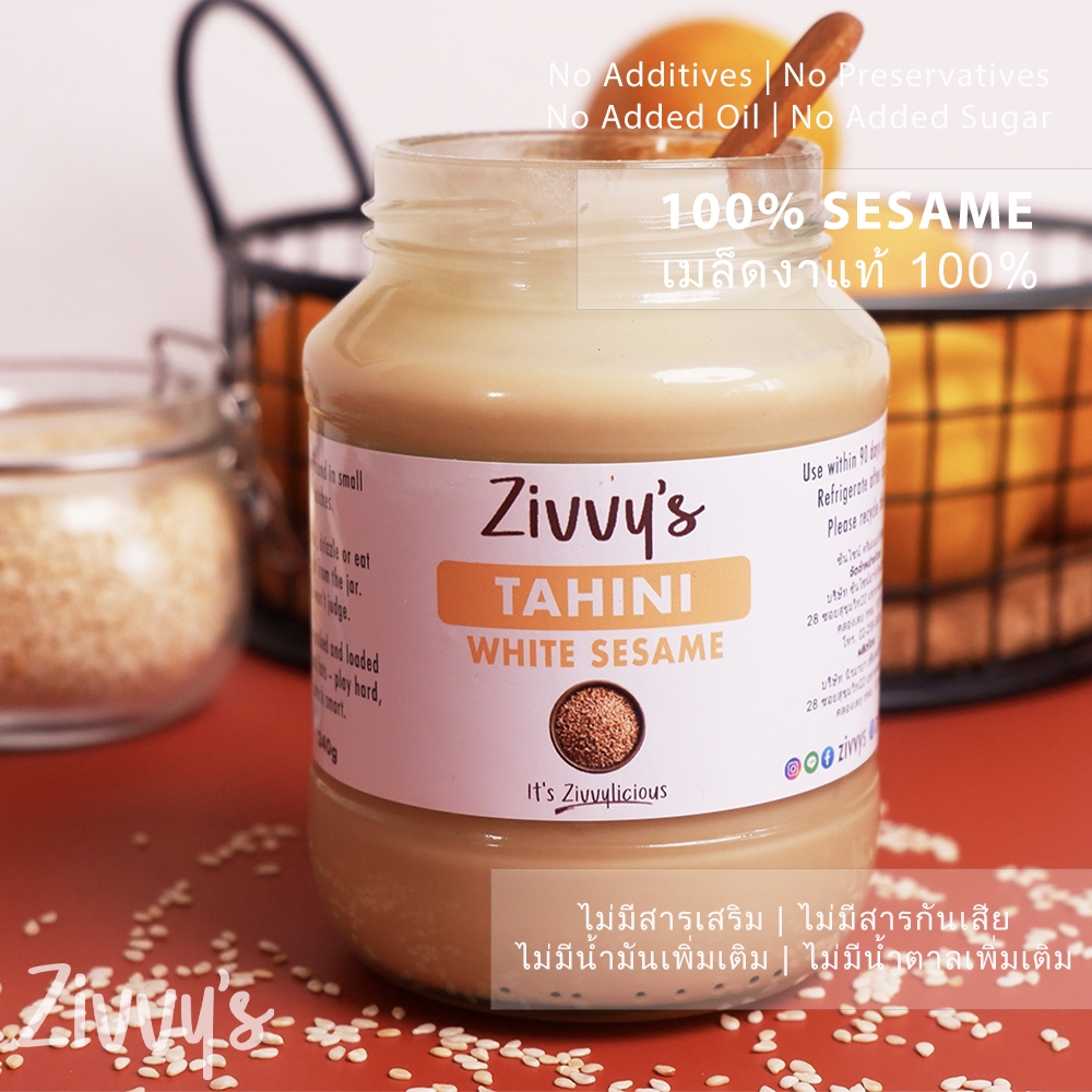 ทาฮินี Tahini 340g | Zivvy's | ผลิตจากงา 100% ไม่มีสารเติมแต่ง Made with 100% Sesame. No additives.