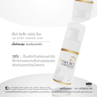 1 NB Brightening Cream ProPlus, 1 NB Secret Feminine Soap