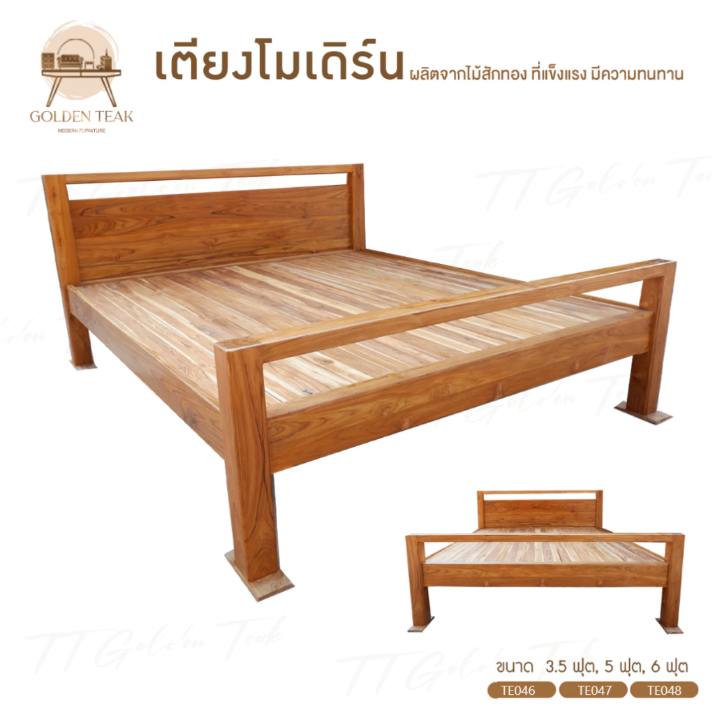 เตียงไม้สักทอง ขนาด 3.5/5/6 ฟุต