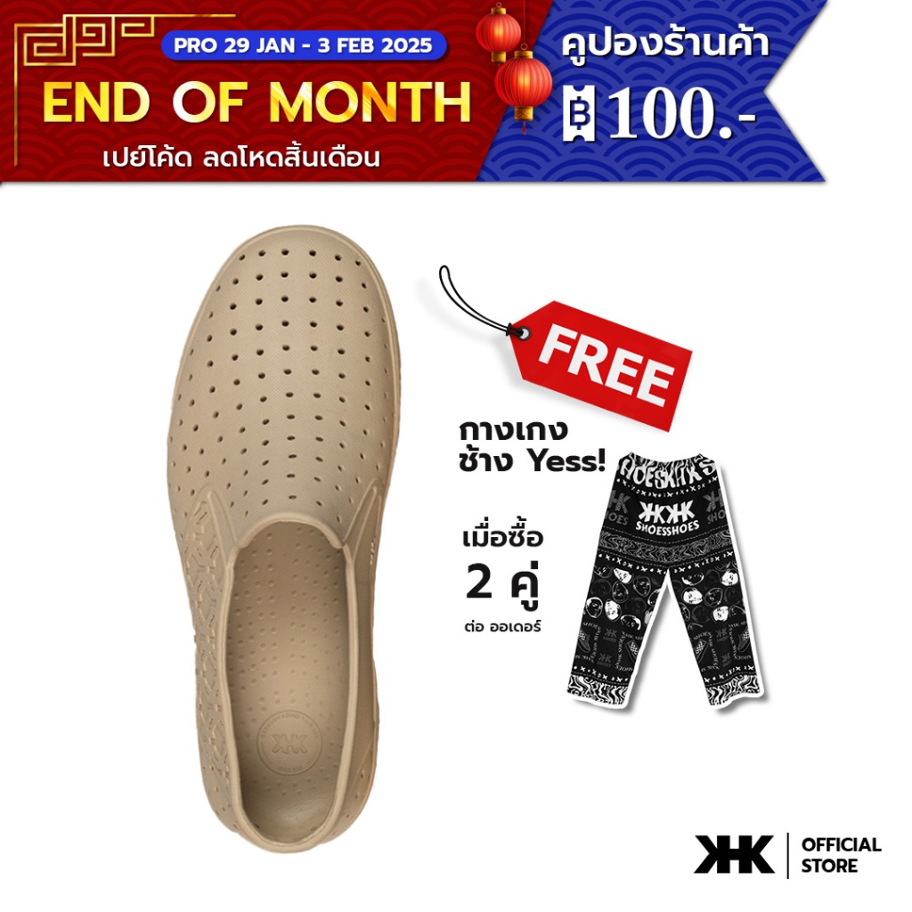 KHK SHOES รุ่น KHK ONE - BEIGE สีเบจ รองเท้ายางeva evashoes กันน้ำ คัทชูยาง