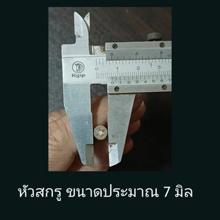สกรู เกลียวปล่อย F7 * 3" (แพคละ 50 ตัว)