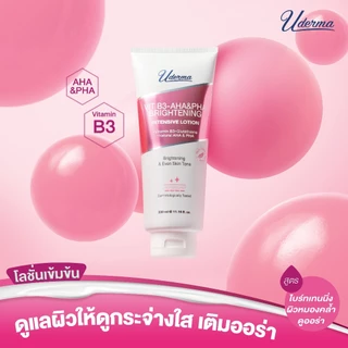 1 แถม 1 ใหม่! Uderma Intensive Lotion โลชั่นสูตรเข้มข้น 4 สูตรตอบโจทย์ทุกปัญหาผิวกายที่แตกต่าง 330 มล