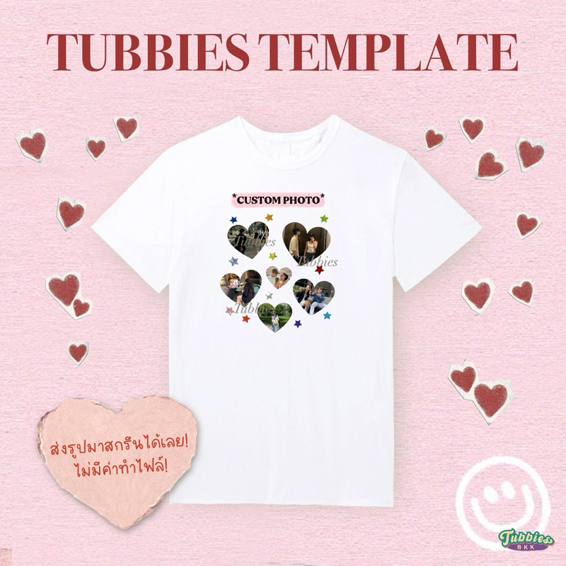 Tubbies | เสื้อสกรีน เสื้อคู่ เสื้อกลุ่ม เสื้อวันเกิด ใส่รูปได้ เสื้อสกรีนตามสั่ง สกรีนเสื้อ เสื้อทีม Tubbies