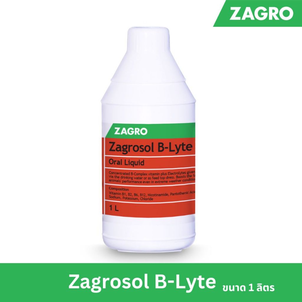 [ส่งตรงจากบริษัท] ซาโกรโซล บีไลท์  Zagrosol B-Lyte  วิตามินน้ำ ช่วยลดเครียดจากอากาศร้อน ขนาด 1 ลิตร