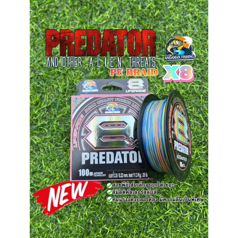 สายพีอี PE ANDAMAN  PREDATOR X8 MULTI COLOR BRAI LINE สีรุ้ง ยาว 100 เมตร
