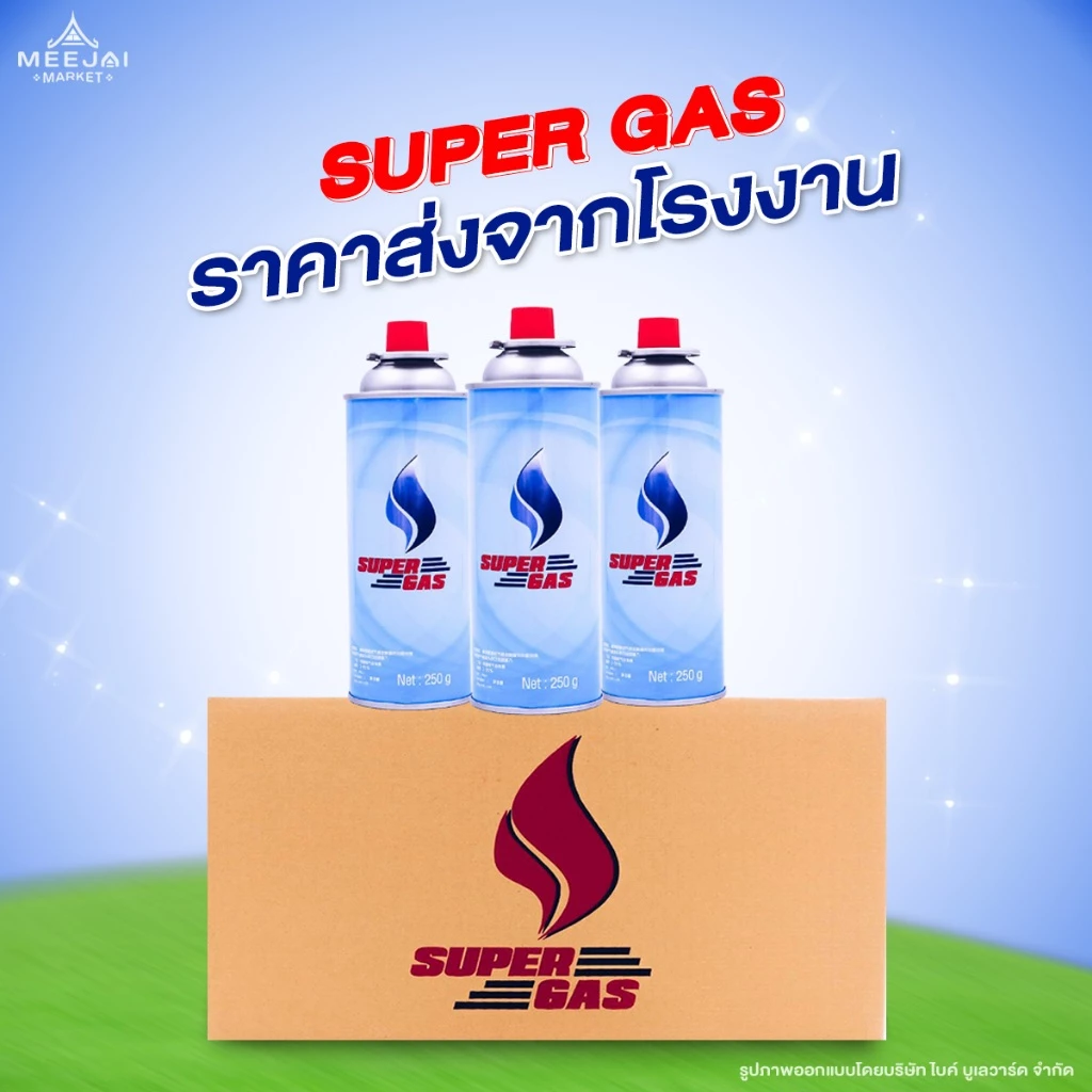 [6 กระป๋อง] Super Gas แก๊สกระป๋อง 6 กระป๋อง แก๊ส แก๊สแคมป์ปิ้ง แก๊สบิวเทน แก๊สปิคนิค กระป๋องแก๊ส Gas thumbnail 5