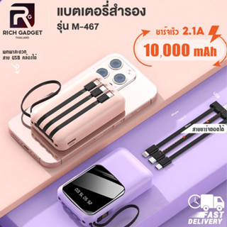 iMI Powerbank CCC 10000mah พาวเวอร์แบงค์ พกพา Quick Charge 2…