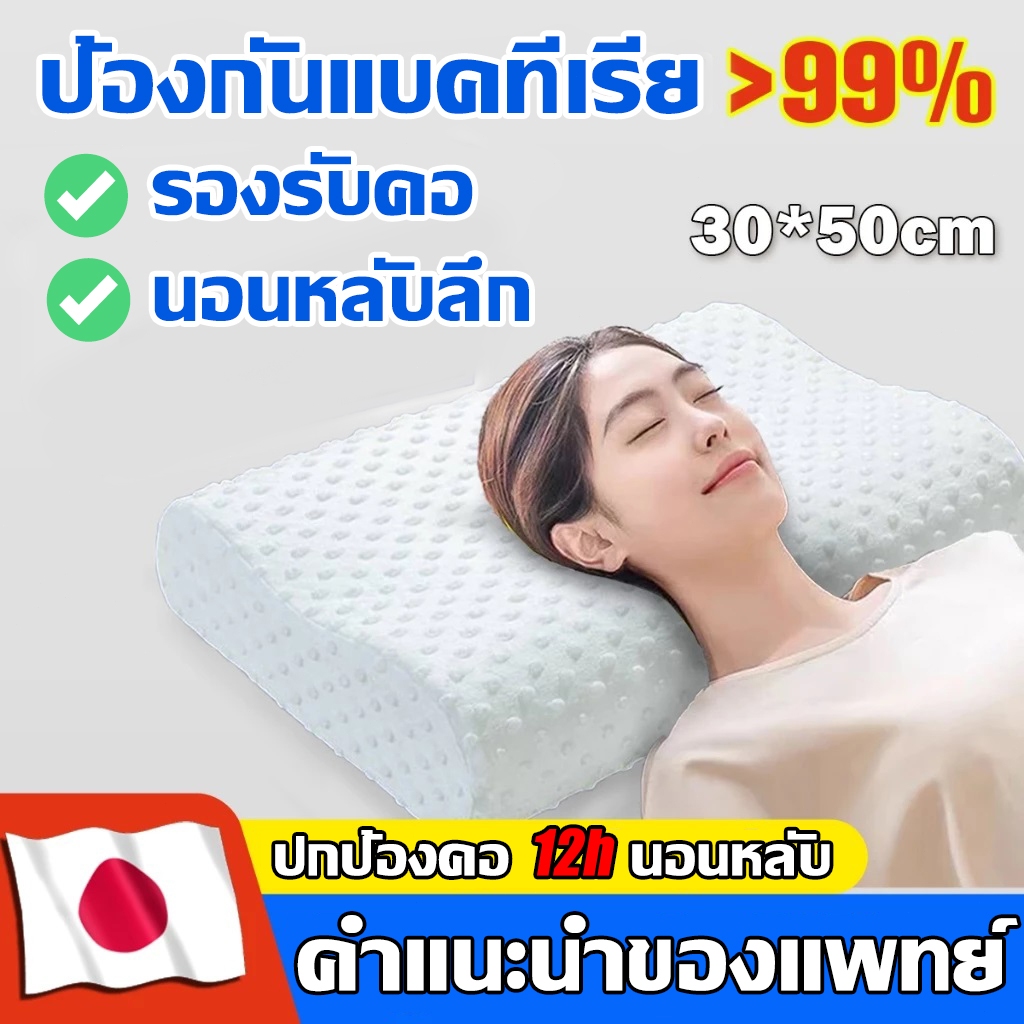 หมอน หมอนผ้าฝ้ายหน่วยความจำ หมอนสุขภาพ แก้ปวดคอ Ergonomic Deep Sleep 4D จัดระเบียบกระดูกสันหลัง