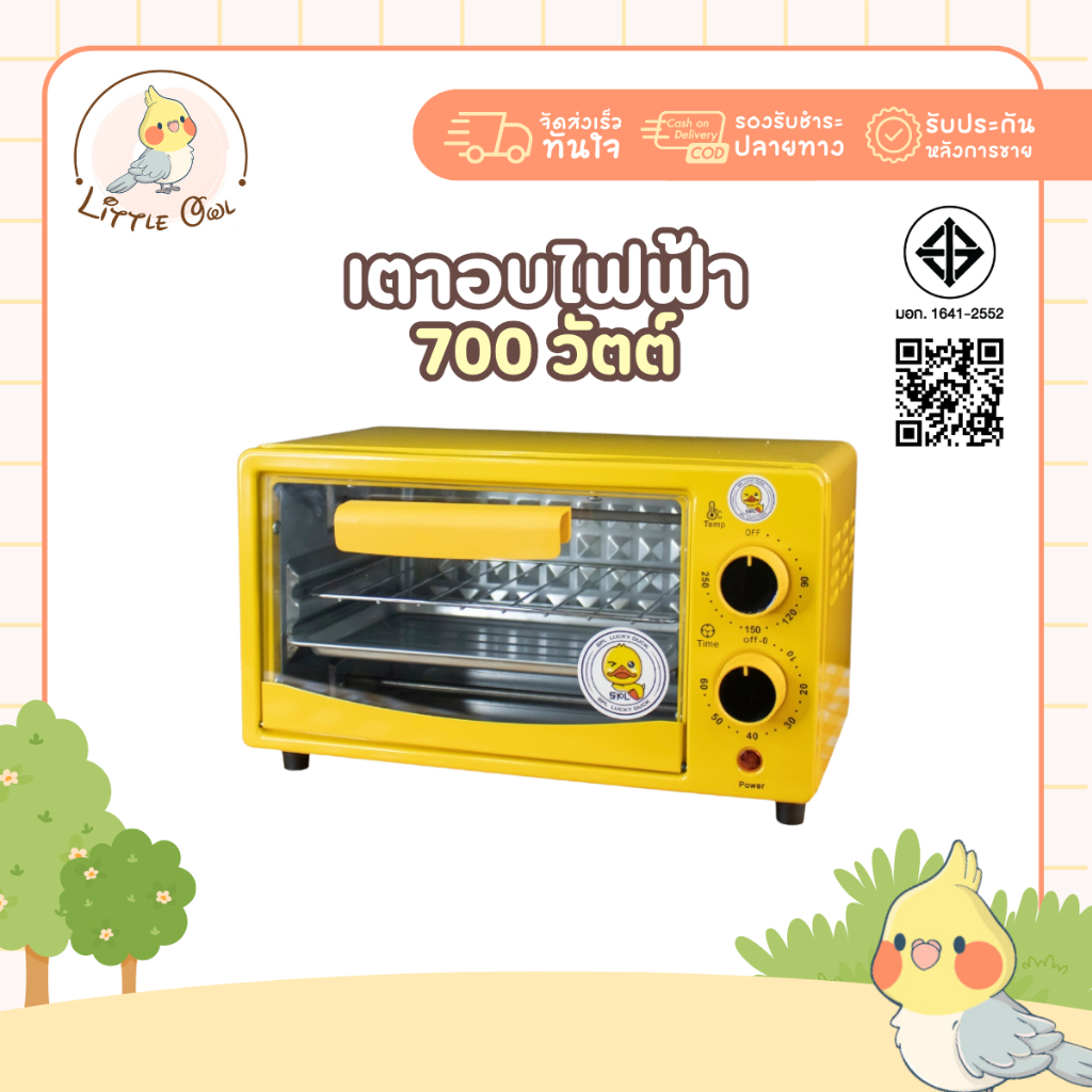 เตาอบ12ลิตร ลายเป็ด เตาอบขนาดเล็ก อบขนม อบเค้ก เตาอบมัลติฟังก์ชั่น เตาอบอเนกประสงค์