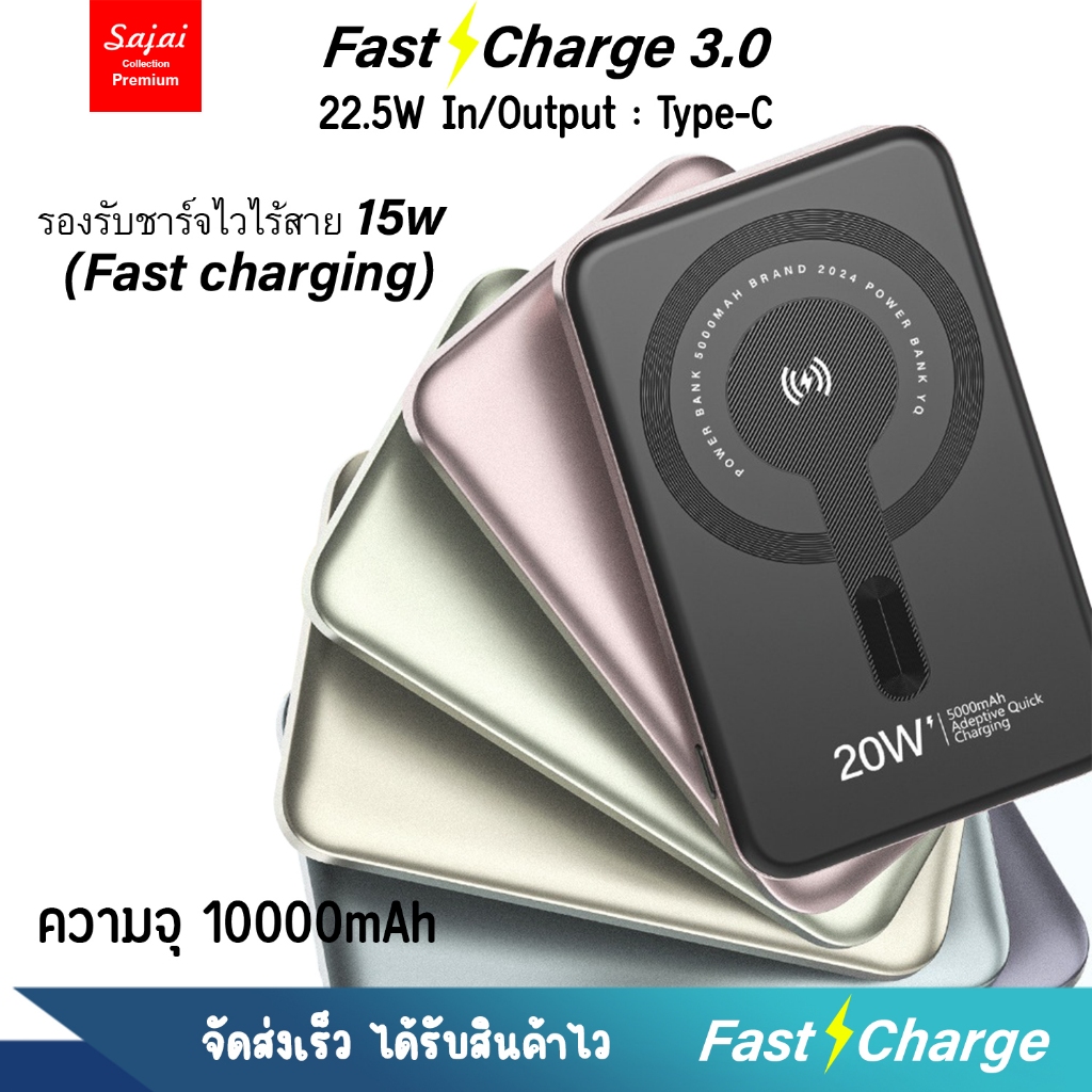 ประกัน1ปี Yoobao Sajai Y-361 mini 10000mAh(ฟรีซองกันน้ำ)ชาร์จไร้สาย15W (แบบแม่เหล็ก)PD20W