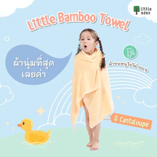 Little Eden - ผ้าขนหนูเช็ดตัวใยไผ่ 100% สำหรับเด็ก 24X48 นิ้ว