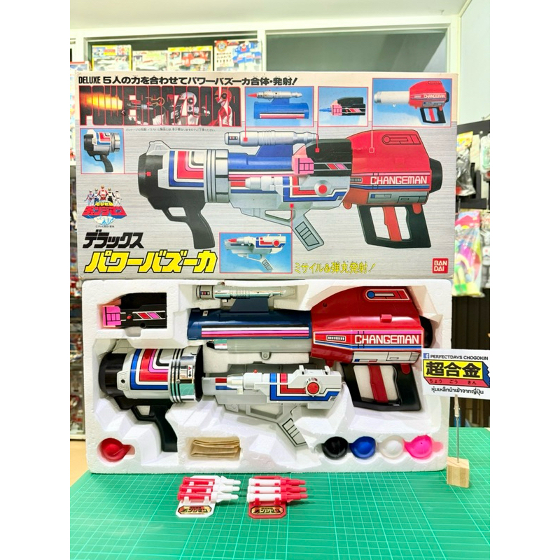 Bandai Changeman Narikiri Dengeki Sentai Changeman DX Power Bazooka