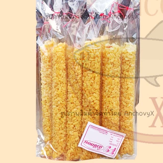 ถั่วเหลืองซีก ถั่วหลอดรวม โรยเกลือ แพ็ก10หลอด หลอด25ละ กรัม หอม กรอบ มัน เค็ม เคี้ยวเพลิน อร่อย
