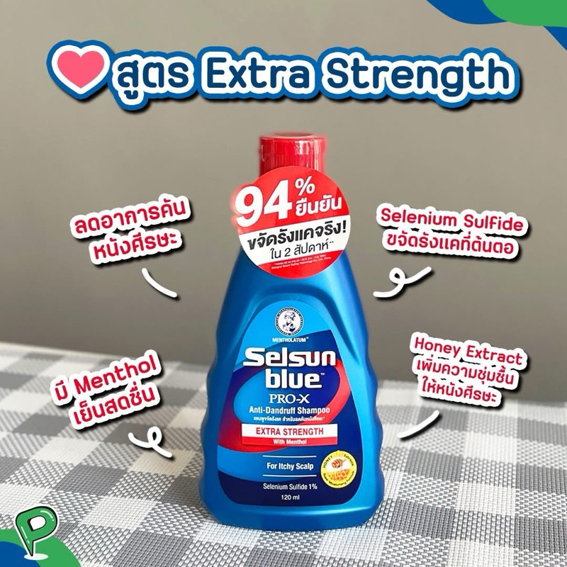 [1 ชิ้น] Selsun Blue Shampoo เซลซั่น บลู แอนตี้-แดนดรัฟ แชมพู ขนาด 120 มล.