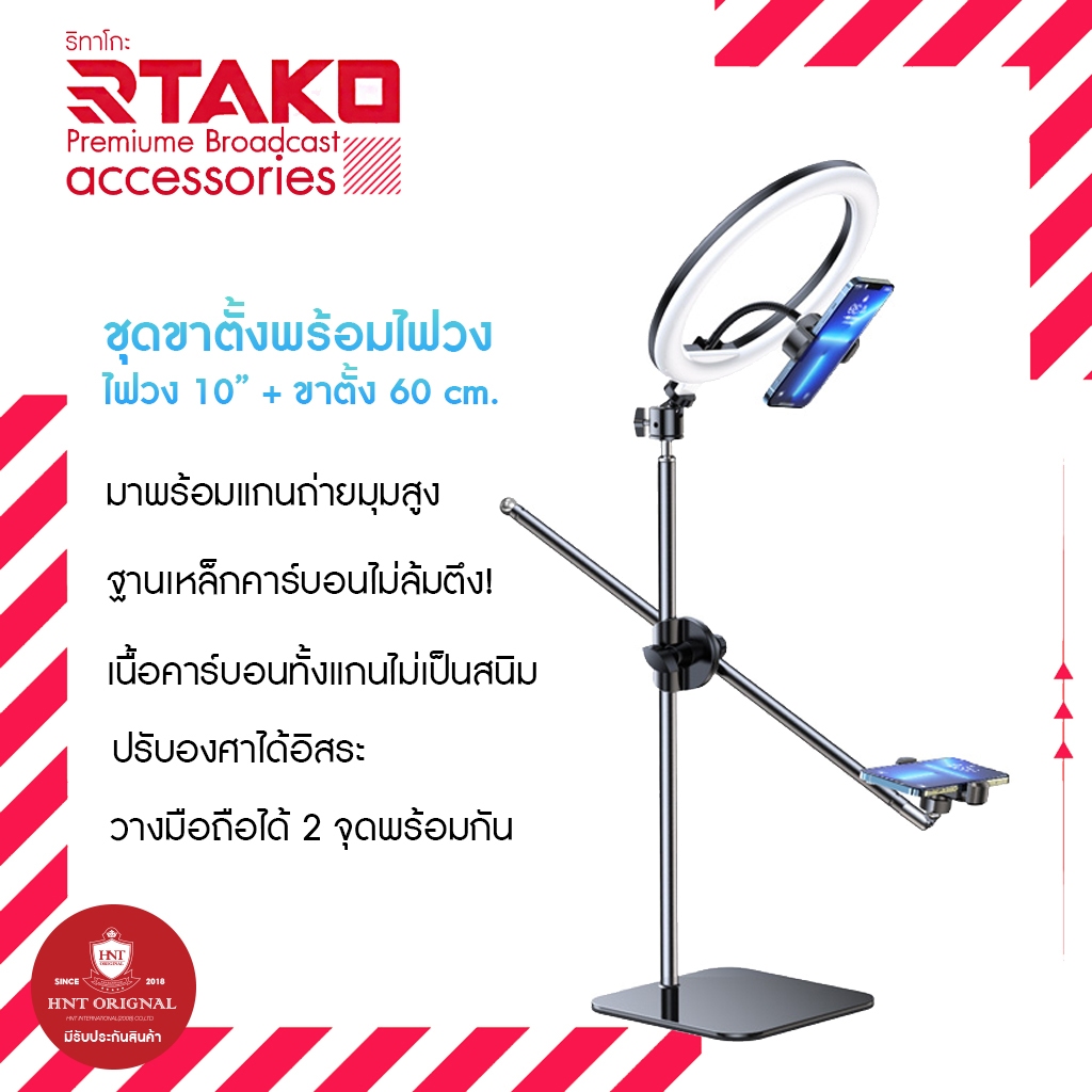 Rtako เซทไลฟ์สดตั้งโต๊ะฐานเหล็กคาร์บอนแท้พร้อมไฟวง 10นิ้วและแกนถ่ายมุมสูง ZJ-FP02