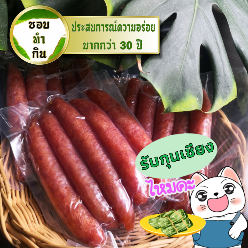 กุนเชียงหมูสูตรเก่าแก่ จากฮ่องกงเจ้าเก่า อร่อยสมคำล่ำลือ
