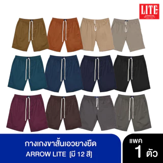 ARROW LITE กางเกงขาสั้นเอวยางยืด Cotton 100%