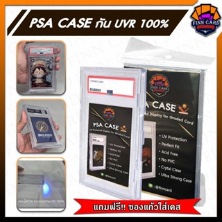 PSA Case กรอบใส เก็บการ์ดPSA/CGC/SQC 35pt กันUVR 100% จัดเก็…