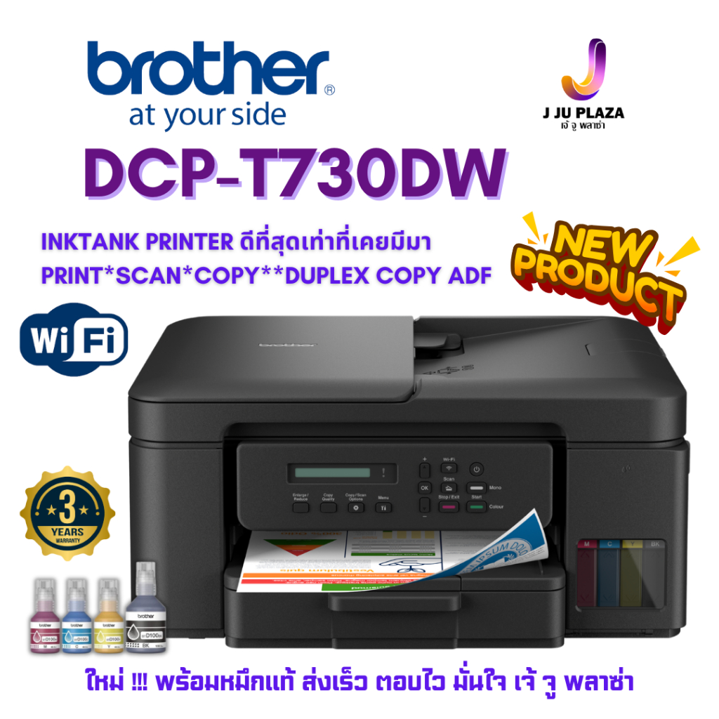 Brother DCP-T730DW *New* Inktank Printer Print*Copy*Scan*Wi-fi Dulpex-Copy 3Y *ปริ้นเตอร์อิงค์แท็งก์