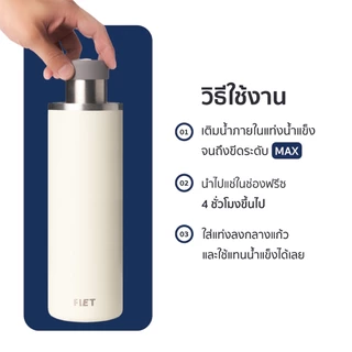 FLET Tumbler JACK 32 oz - แก้วเก็บความเย็น - เย็น ใหญ่ ไม่ต้องใช้น้ำแข็ง