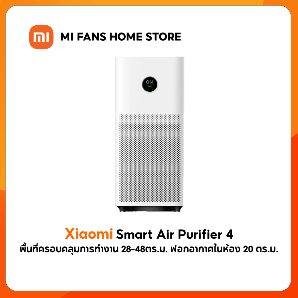 (สินค้าพร้อมส่งจากไทย) Xiaomi Smart Air Purifier 4 เวอร์ชั่นภาษาไทย เครื่องฟอกอากาศ กรองฝุ่น PM2.5 สำหรับห้อง 28-48ตรม