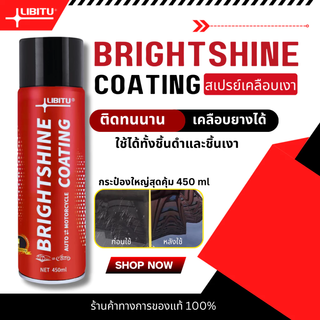 LIBITU  VT5  น้ำยาขัดเงารถ น้ำยาเคลือบเงา น้ำยาเช็ดรถ น้ำยาขัดยางดำ น้ำยาเช็ดยางดำ น้ำยาทายางดำ น้ำยาเคือบแก้ว thumbnail 5