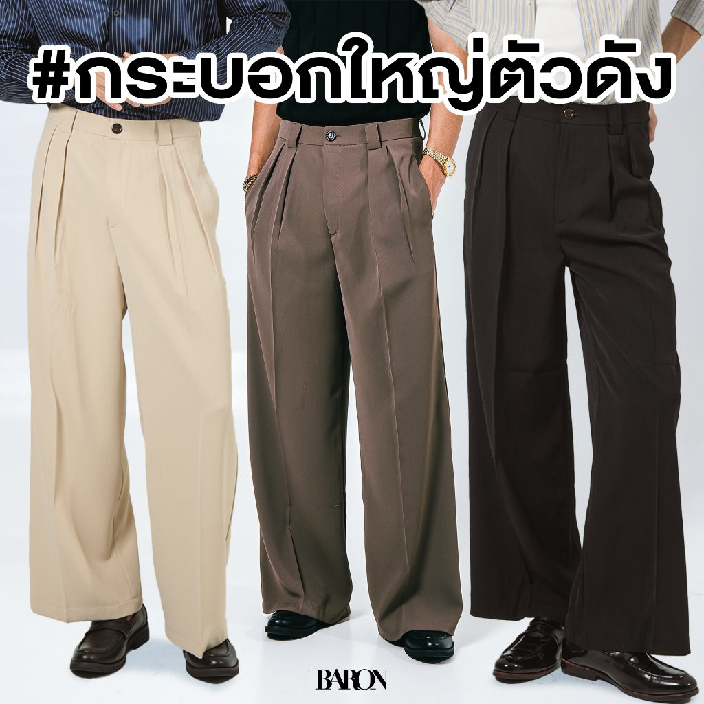 BARON New SEOUL Pants กางเกงขากระบอกใหญ่ทรงเอวสูง ผ้าพริ้ว สไตล์วินเทจเกาหลี