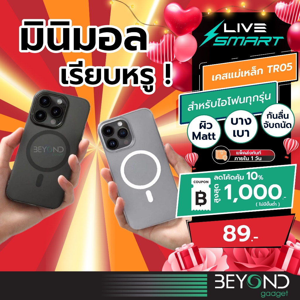 มินิมอล บางเบา เคสใส เคสไอโฟน LiveSmart Magnetic Case เคสแม่เหล็ก เคส iPhone 13 14 15 16 TR05