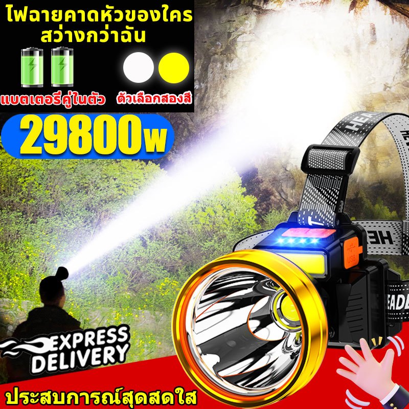 ไฟฉายคาดหัวแท้LEDไฟคาดหัวแรงสูง แสงสีขาว/เหลือง ไฟส่องกบ กันน้ำไฟฉาย ไฟฉายแรงสูง ไฟสายคาดหัว ไฟฉายแบบชาร์จ หม้อแบตคาดหัว