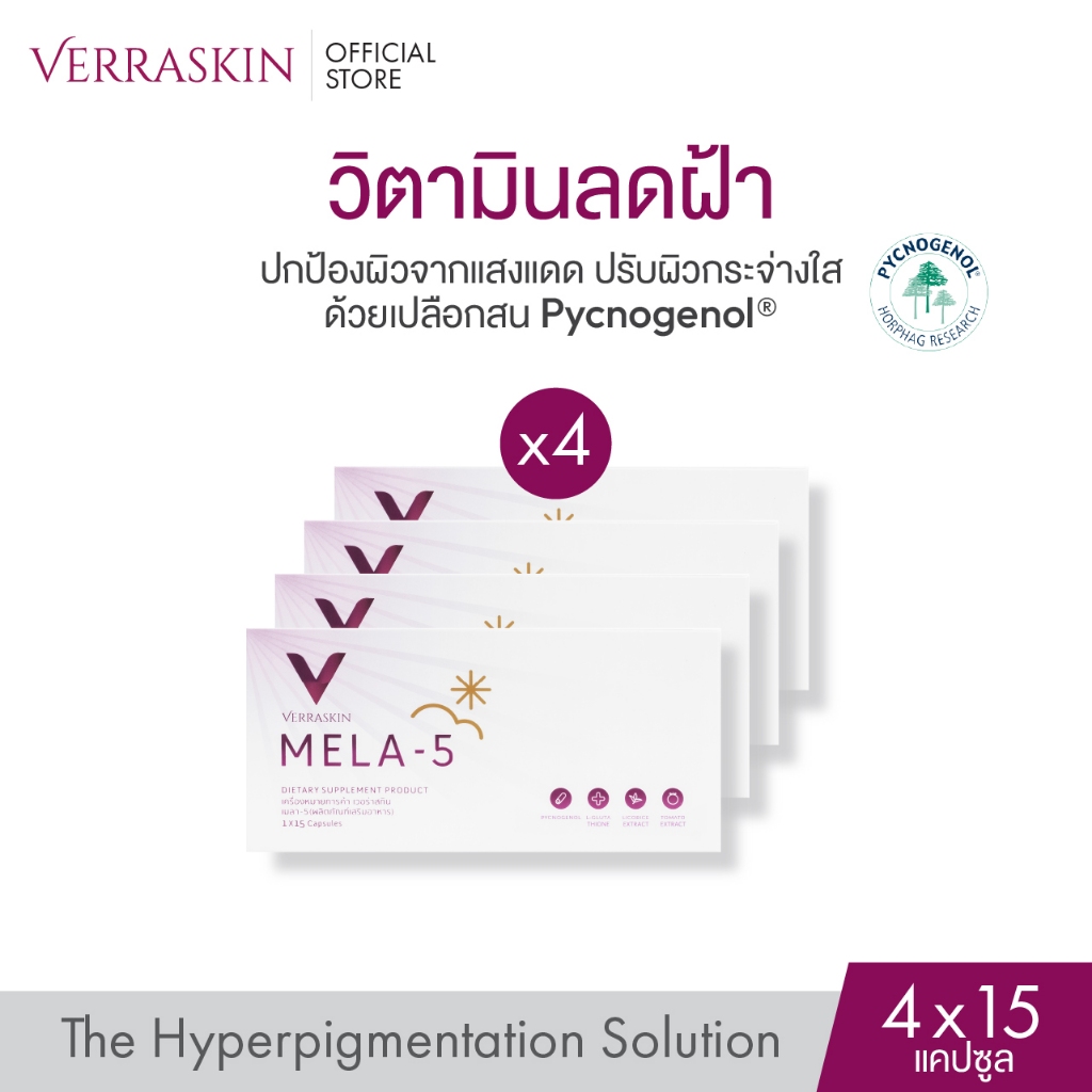 [แพ็ค 4 x15 Capsules] VERRASKIN MELA-5 วิตามิน ดูแล ฝ้า กระ กันแดด ด้วย PYCNOGENOL เปลือกสนมาริไทม์ สิทธิบัตรจากฝรั่งเศส