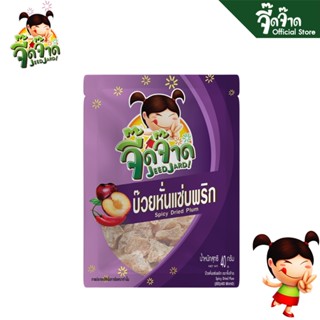 จี๊ดจ๊าด บ๊วยหั่นแซ่บพริก 40 กรัม