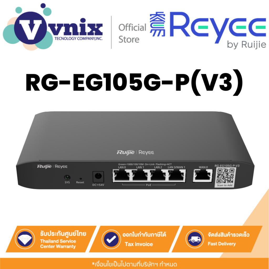 Reyee RG-EG105G-P(V3) เราเตอร์ PoE ที่จัดการบนคลาวด์ Cloud Managed PoE Router By Vnix Group