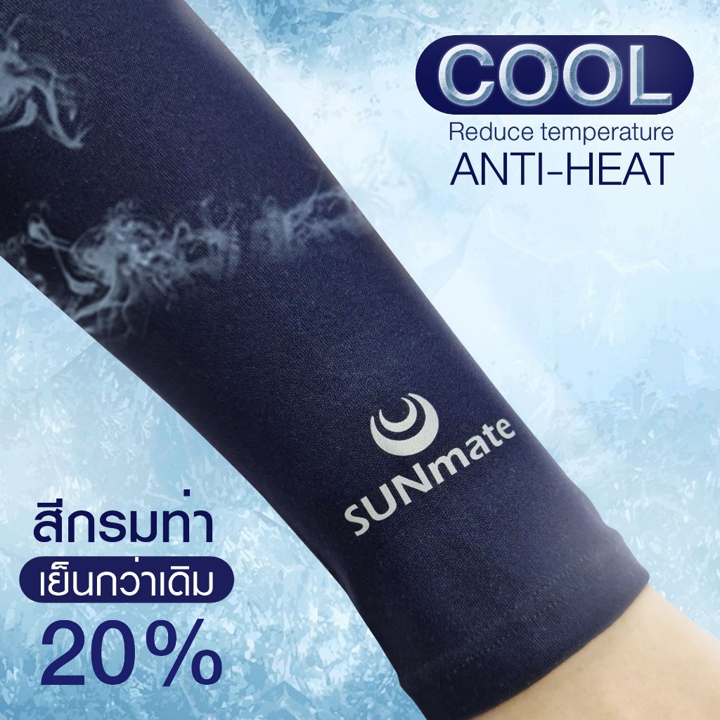 SUNmate ปลอกแขนปั่นจักรยาน กันร้อน กันรังสียูวี 99.8% เนื้อผ้ากระชับไม่ยืดย้วย ระบายอากาศได้ดี - รูปที่ 3