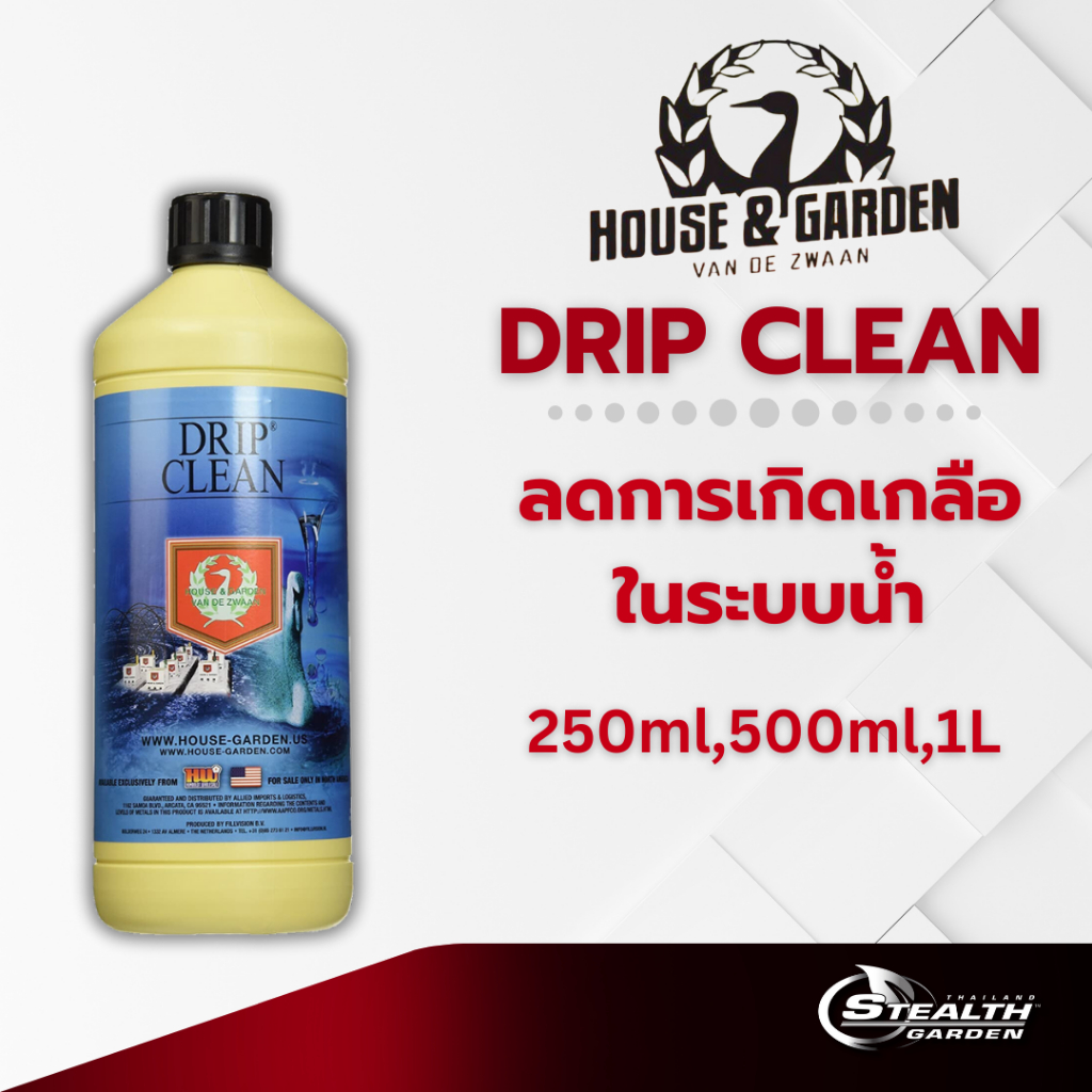 [พร้อมส่ง ขวดแท้] สารอาหารของพืช DRIP CLEAN HOUSE&GARDEN (หยุดการสร้างเกลือในระบบ)