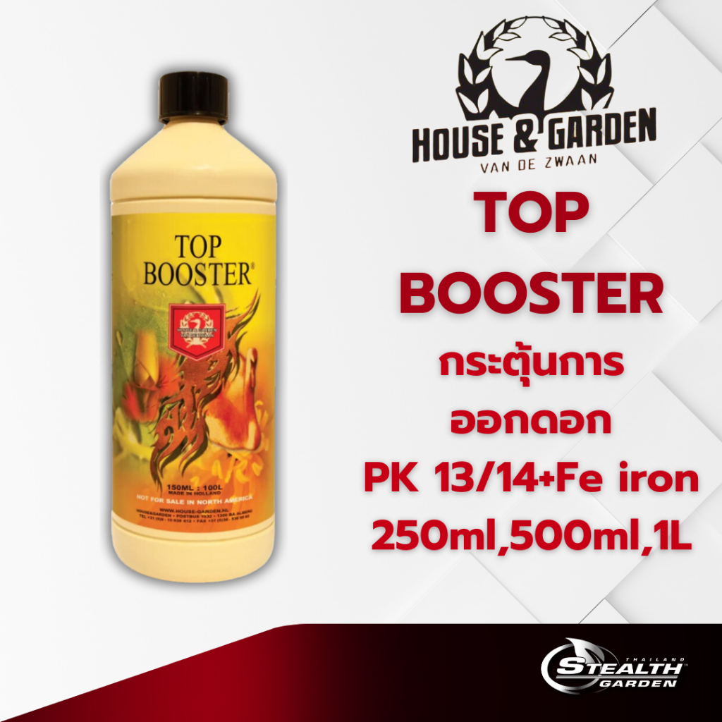 [พร้อมส่ง ขวดแท้] สารอาหารของพืช TOP BOOSTER HOUSE&GARDEN (PK13/14)