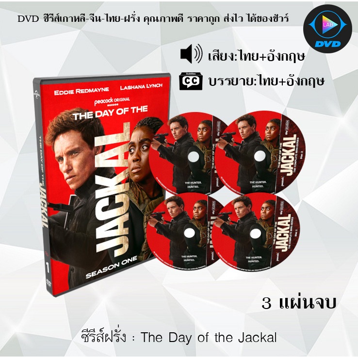 DVD ซีรีส์ฝรั่ง The Day of the Jackal : (พากย์ไทย+ซับไทย) 3 แผ่นจบ