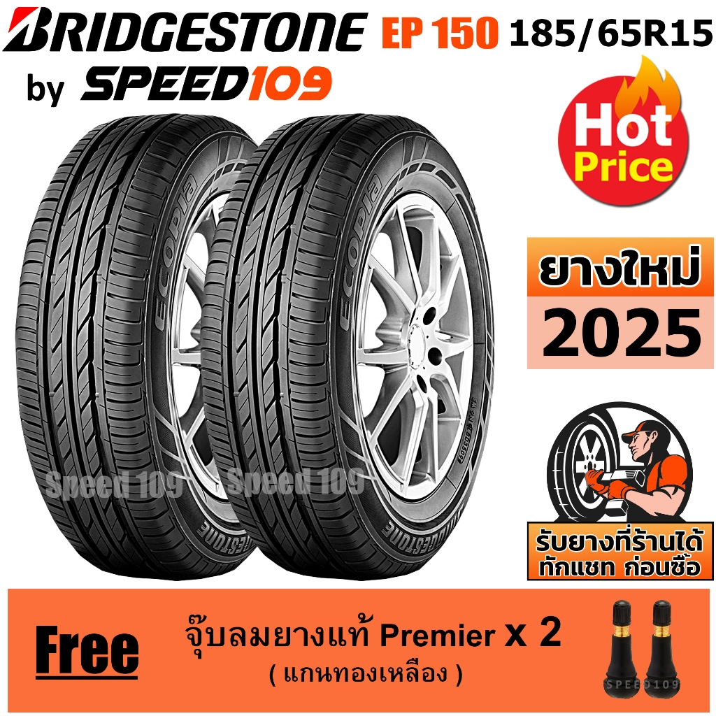 BRIDGESTONE ยางรถยนต์ ขอบ 15 ขนาด 185/65R15 รุ่น ECOPIA EP150 - 2 เส้น (ปี 2025)